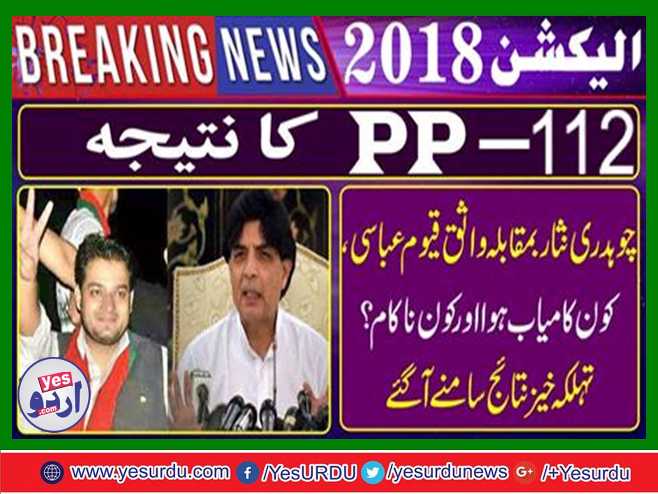 PP 12 Islamabad