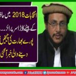 Hafiz Saeed's son's great patience