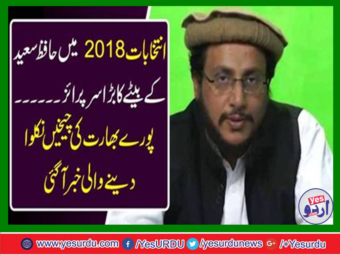Hafiz Saeed's son's great patience