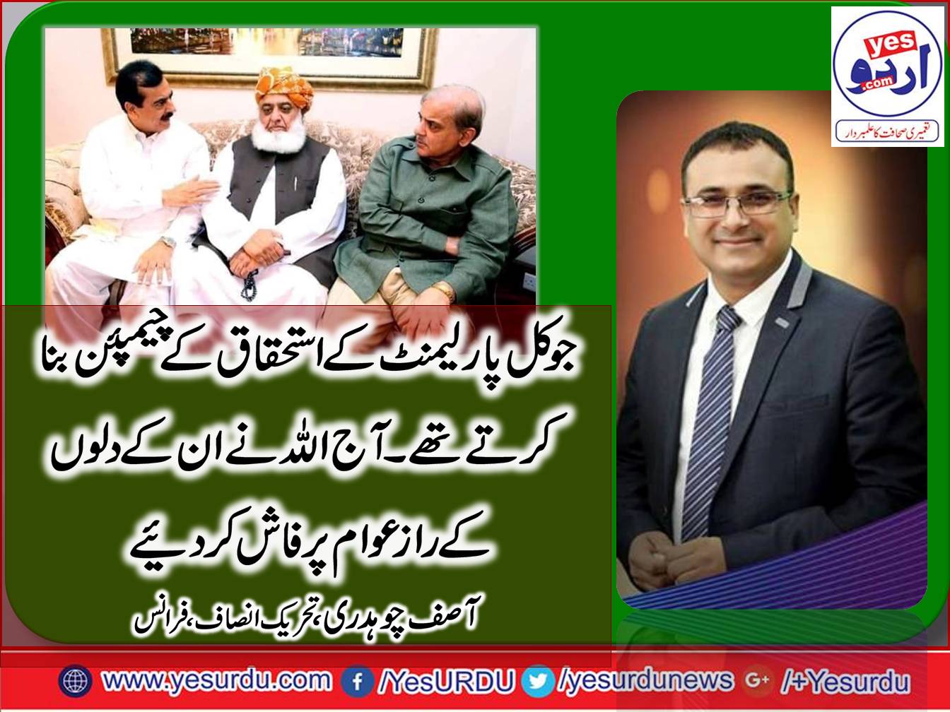 ASIF CHAUDHRY, SENIOR, LEADER, PTI, FRANCE, 