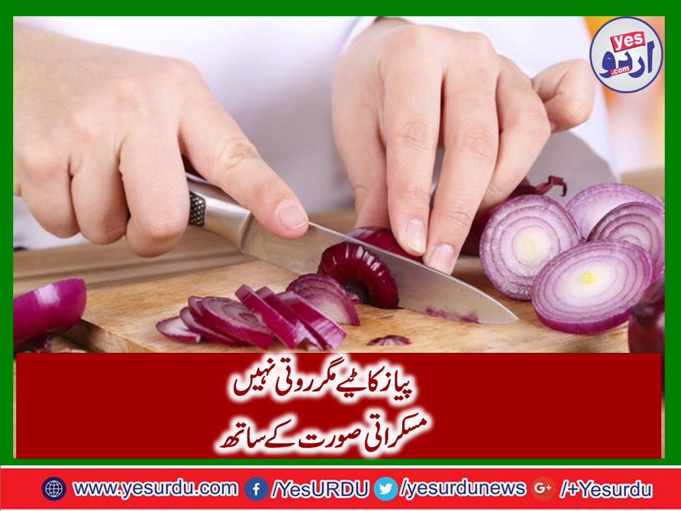 Cutting onions but not crying with a smile