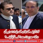 NAB application is incomplete for for red warrants of Nawaz Sharif's sons