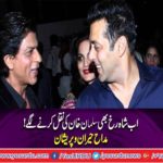 Shahrukh Khan was finally forced to imitate Salman Khan