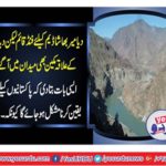 Fund established for Diamer bhasha dam