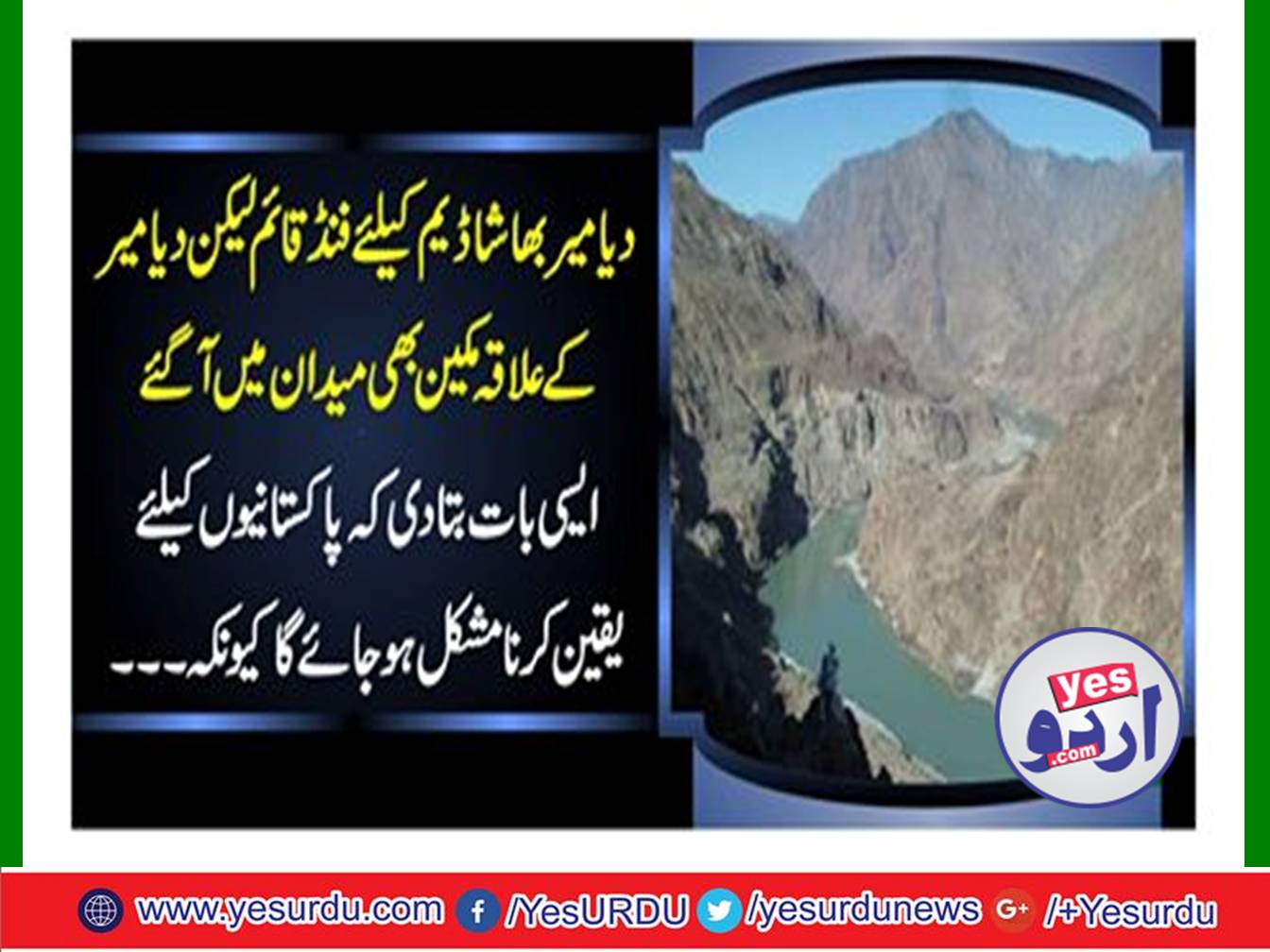 Fund established for Diamer bhasha dam