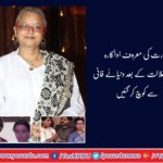 A leading Indian actor Reeta Bhaduri died
