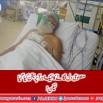 Another successful operation of artificial laid heart