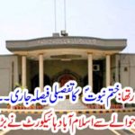 The same happened to be afraid: the detailed decision of the Prophethood case ended ... Regarding the report of Zafarul Haq Committee Islamabad High Court issued a big order