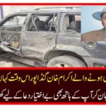 Akram Khan Punda پور, who is injured in a suicide attack, and where are the times? Knowing the latest news, your hands will stand for unaware prayers