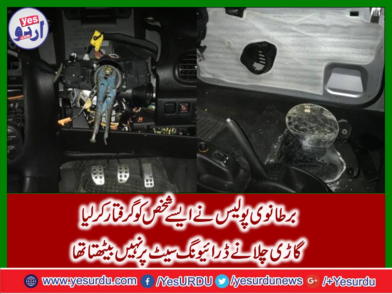 The person sitting on the bucket to drive car in place of driving seat, was arrested