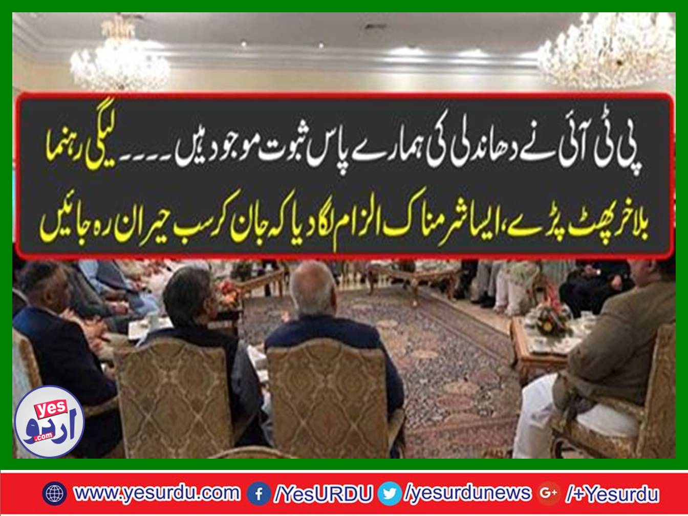 All the candidates of PML-N were terrorism victim