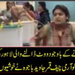 Army Chief Qamar Bajwa filled the happiness with the fate of Lahore's brave daughter, Lahore, despite being disabled.