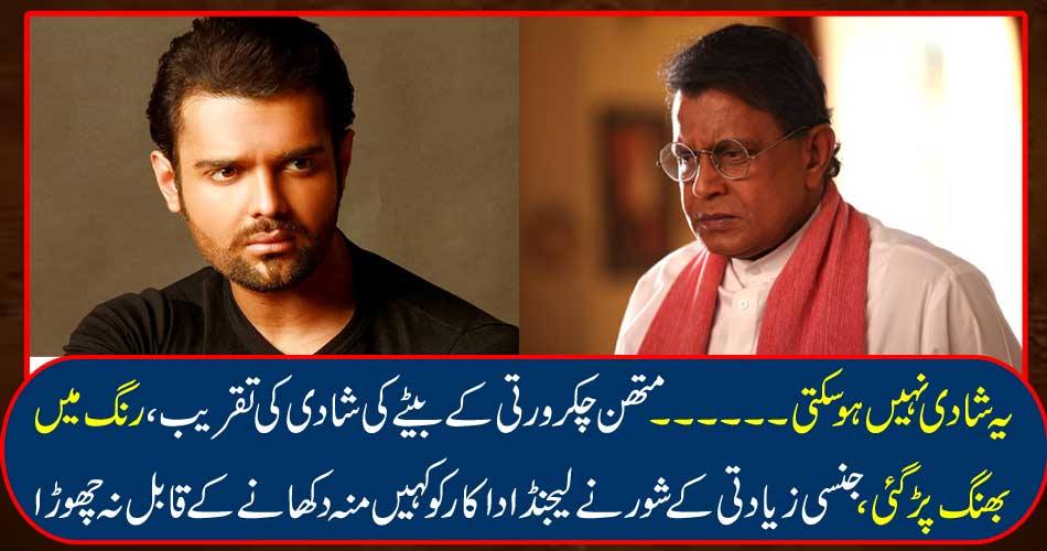 This marriage can not be done. Mana Chakrursur's son got married in a wedding ceremony, shrugged in color, noise of sexual abusive left behind the legendary actor.