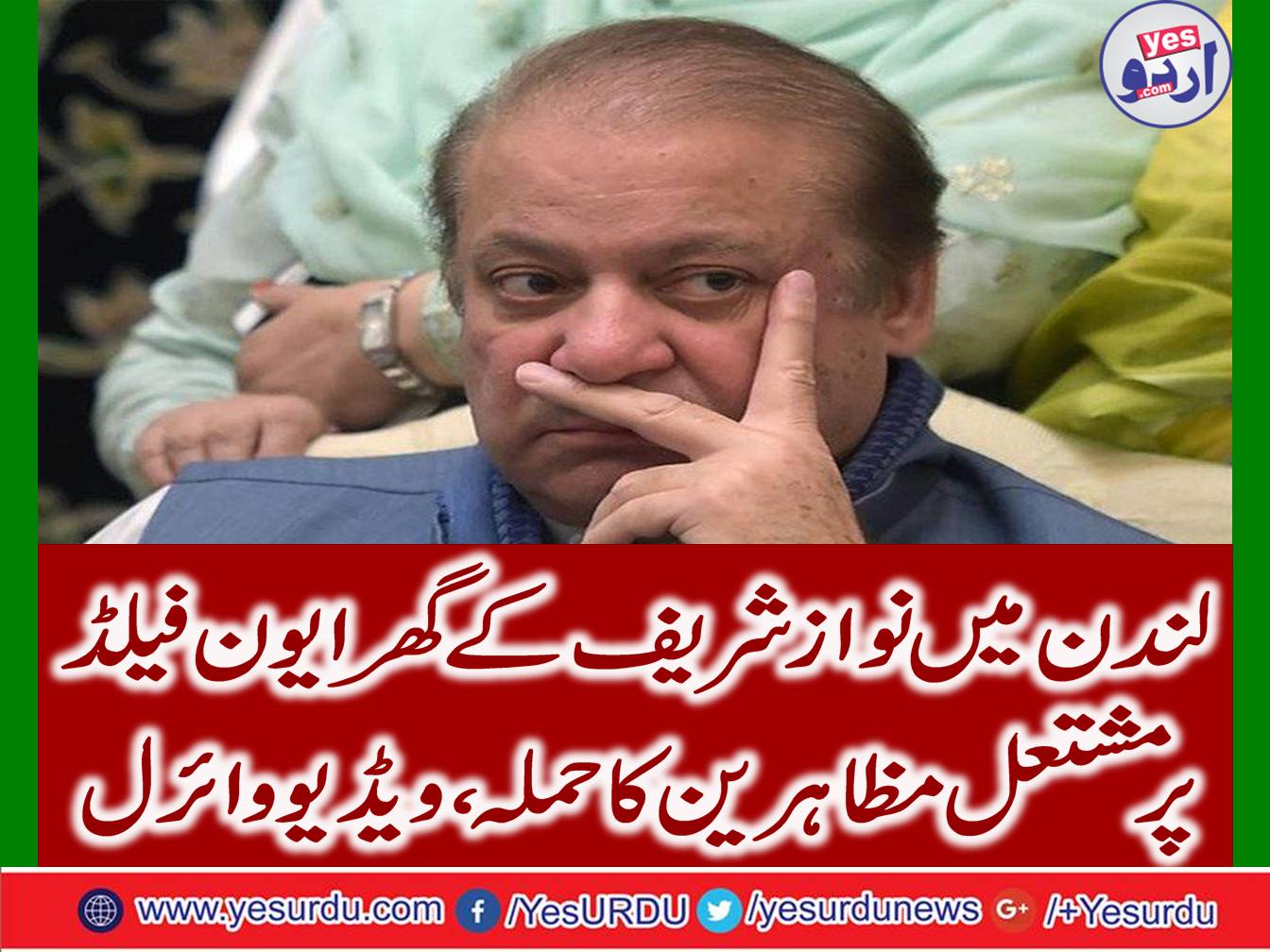Nawaz Sharif's house in London attacked protesters enraged on the Avonfield, video viral