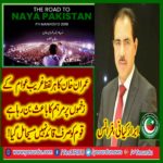 ABRAR KAYANI, SENIOR, LEADER, PTI, FRANCE, SAID, IMRAN KHAN, IS, NOT, ONLY, A , LEADER, BUT, A, DOCTOR, FOR, POOR, PEOPLE
