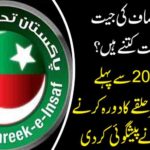 How many are the possibilities of winning justice? Journalists who visited every region of Pakistan before the elections 2018