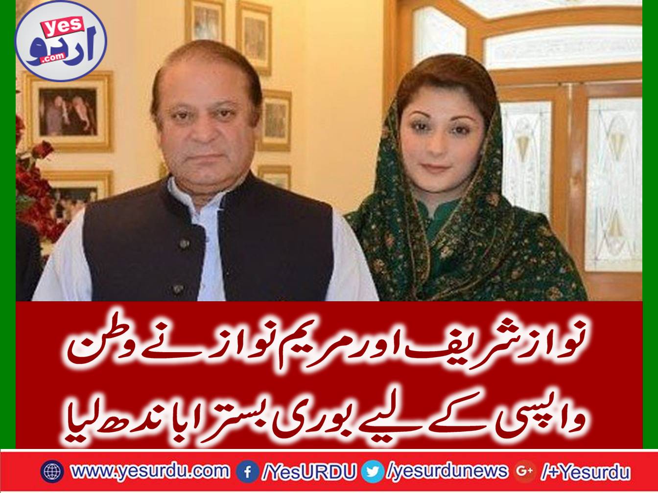 Nawaz Sharif and Maryam Nawaz can book a return tickets