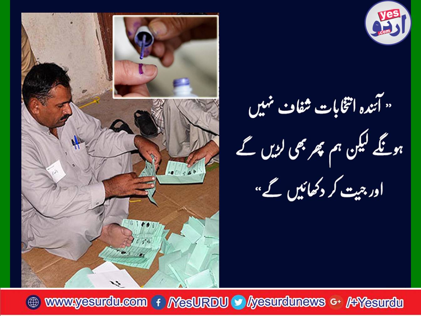'Upcoming elections will not be transparent'