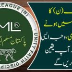 The PML-N will suspend the rally in Faisalabad, due to the reason that you will not believe it