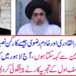Nawaz Sharif did not work like Tahir-ul-Qadri and Khalid Rizvi, so I can assure that what is happening in Lahore today? The first analyst predicted