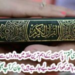 "If you do not vote, then marriage is over", how are you going to pay for the Quran to vote for voters in the most important constituency of Pakistan? You will also be bored by knowing