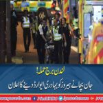London bridge attack, Announcement of Brave Award heroes to save the lives