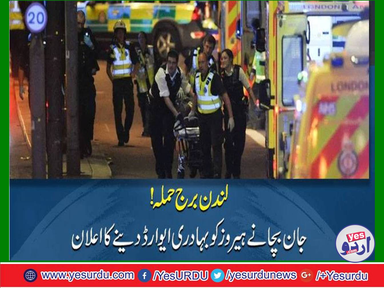 لندن برج حملہ، جان بچانے والے ہیروز کو بہادری ایوارڈ دینے کا اعلان