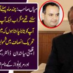 Mian Sahib: A few months ago, our voice did not listen to you but now while you are in Adela jail, I want to tell you that I have left you to join the Tehrik-e-Insaf. The minority politician, Dr. Ramesh Kumar, Nawaz Sharif and Mary Nawaz's name letter came to normal