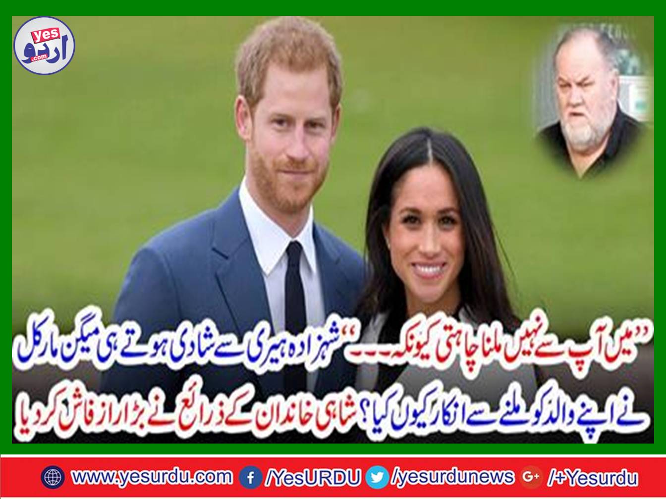 میں آپ سے نہیں ملنا چاہتی کیونکہ