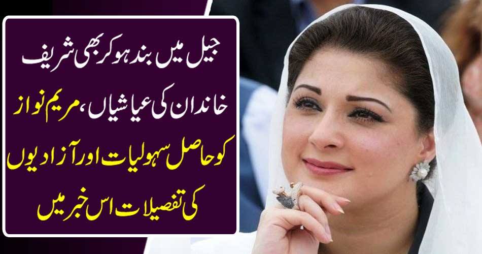 Details of Sharif's family, closure of facilities and freedoms of Mary Nawaz, in jail