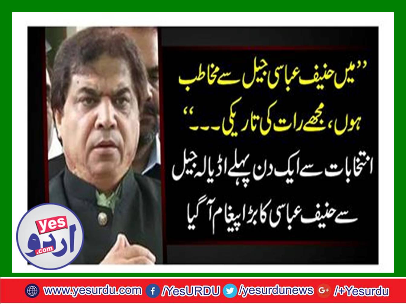 "I am concerned with Hanif Abbasi jail, a night of darkness ..." A day before the elections, a message from Hanifa Abbasi came from Adela Jail.