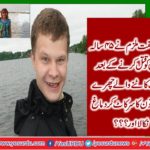Young man arrested by killing the girlfriend to eating brain
