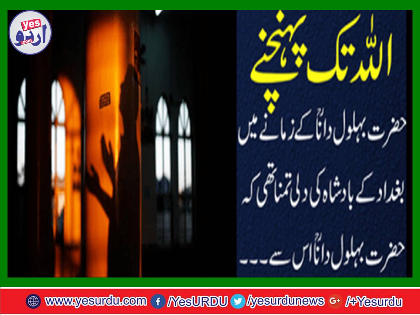 How to reach Allah!