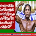 81-year-old Japanese bodybuilder set a new example of courage