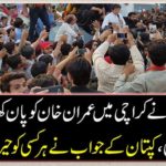 The young man offered Imran Khan to eat "Pan" in Karachi, the captain's response surprised everyone