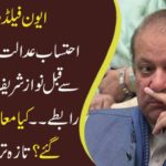 Evening Field Reference: Nawaz Sharif's telephonic contacts before the verdict from accountability court ... what matters were taken? The latest news has come