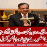 People are not willing to give a rupee to the government for dams, CJ