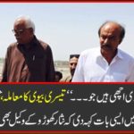 "Your wife is very good ......", the case of the third wife, Justice Saqib Nisar said in a courtroom that Nisar Khodu's lawyers were also under consideration.