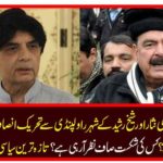Election 2018: What is the position of Tehreek-e-Insaf and PML (N) from Rawalpindi, Chaudhry Nisar and Sheikh Rashid's city? Whose defeat is visible? The latest political comment has emerged
