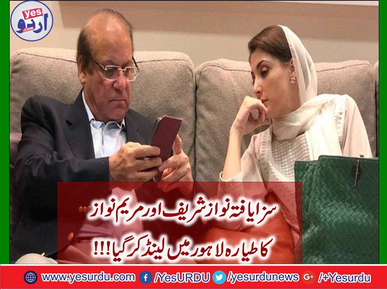 The convicted Nawaz Sharif and Maryam Nawaz's plane were landed in Lahore