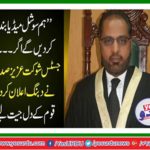If you donot mind the next hearing, Twitter will turn off: Justice Shaukat Aziz Siddiqui