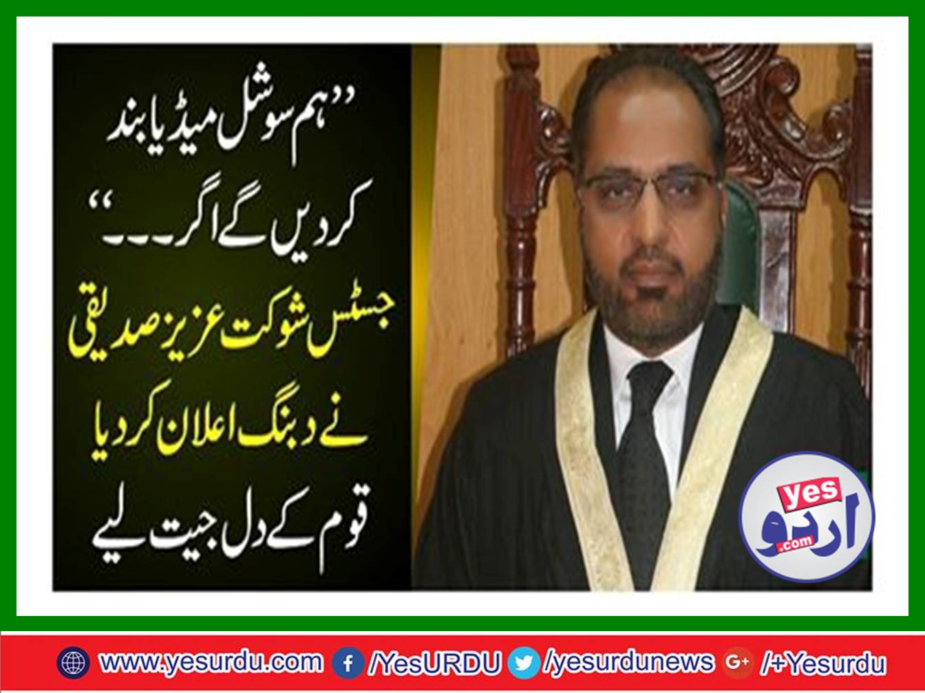 If you donot mind the next hearing, Twitter will turn off: Justice Shaukat Aziz Siddiqui