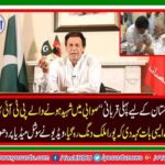 The first sacrifice for the new Pakistan