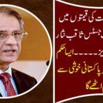 On the rise in petroleum products, the Chief Justice, Saqib Nisar, called for the patience ... issued such order that every Pakistani will be happy with joy.
