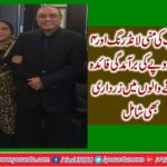 Money Laundering Case: Referring to the FIA ​​on Husain lawai Physical Remand