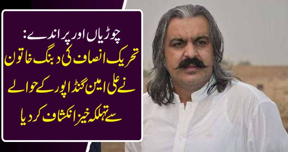 Bangles and Panday: The Trouble of Women of Justice has made a fairly evident in relation to Ali Amin Punda Pandora