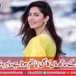Mama is also born with the child, Mahira Khan