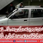 Production of Mehran cars decided to shut down from November