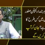 What kind of food is being given to the prisoner of Mary Nawaz's husband Namdar Captain Safdar these days? You will not believe by knowing