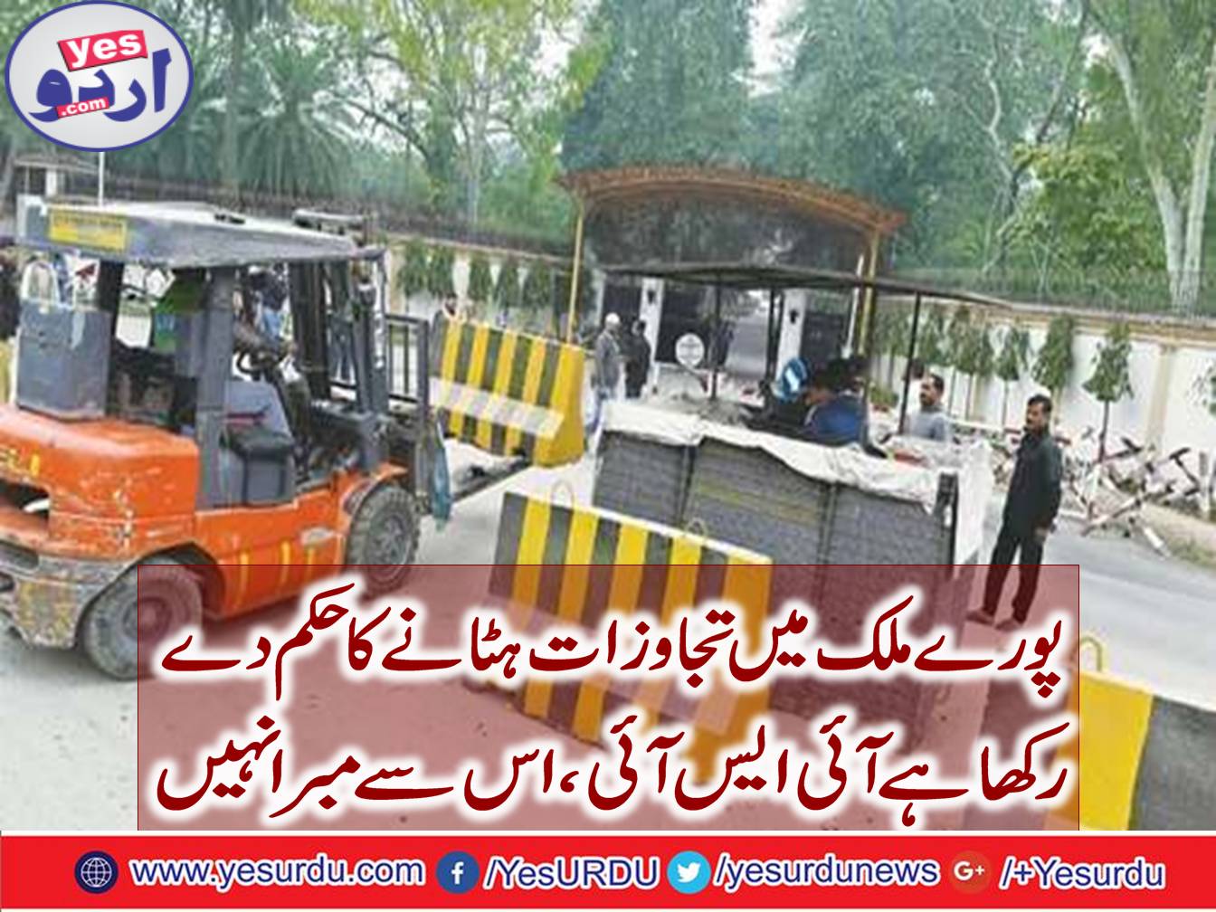 The High Court decision was suspended, the ISI gave the date of removal of barracks, the Supreme Court